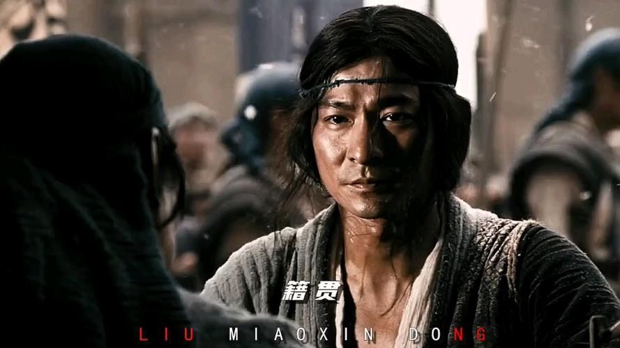 见龙卸甲刘德华与其他三国题材电影对比点评