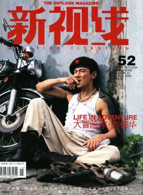 解密大冒险家：刘德华的经典角色，背后的故事你了解吗？