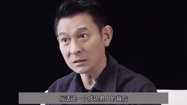 解读刘德华常言道：歌词含义及创作背景