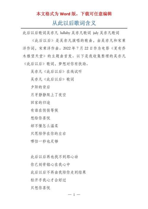 解读刘德华常言道：歌词含义及创作背景