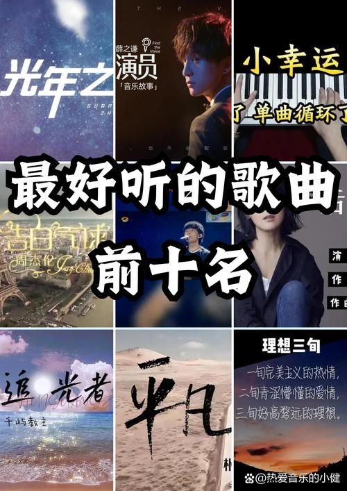 解读刘德华言不由衷：歌曲背后的真实情感