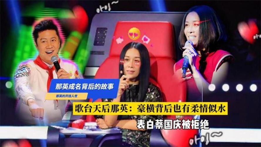 讨厌那英是因为她太直爽 还是另有隐情