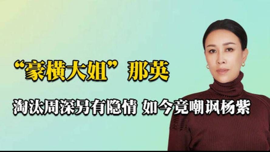 讨厌那英是因为她太直爽 还是另有隐情