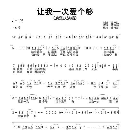让我一次爱个够张学友经典老歌回顾与歌词解析