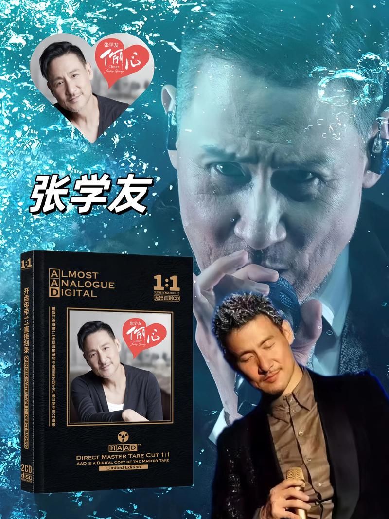 让我一次爱个够张学友经典老歌回顾与歌词解析