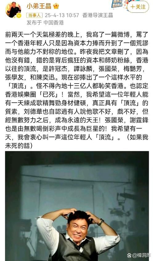 许冠杰刘德华谁更厉害？歌迷心中各有千秋