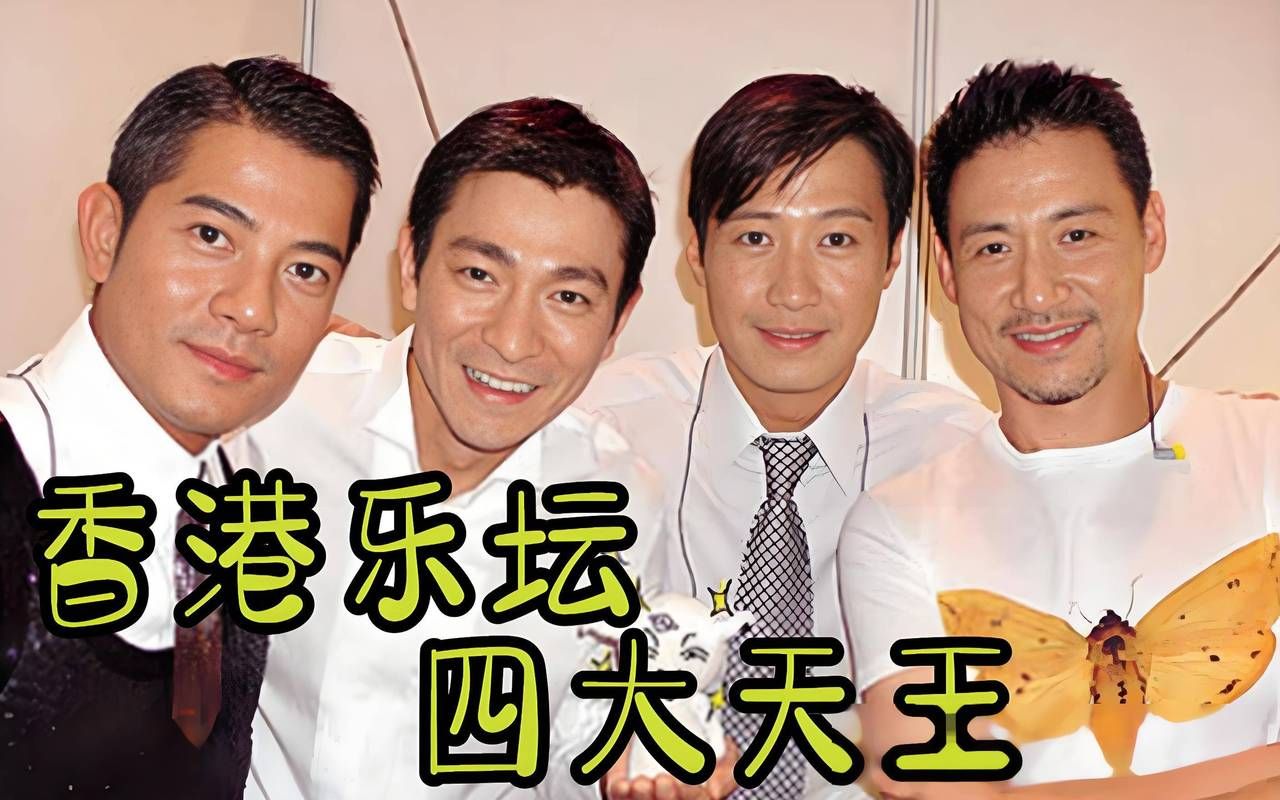 许冠杰和张学友谁厉害香港乐坛传奇对决