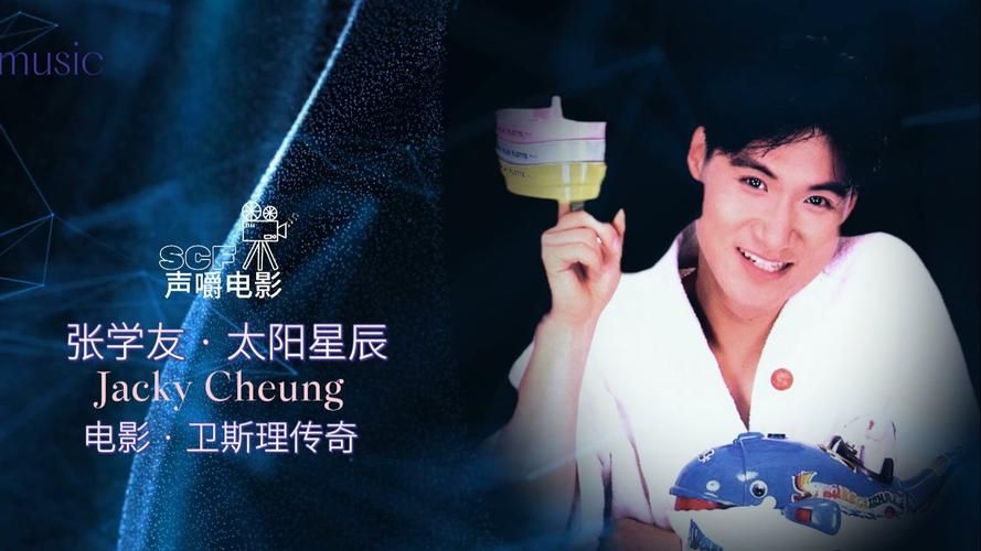 许冠杰张学友十大经典歌曲你听过几首