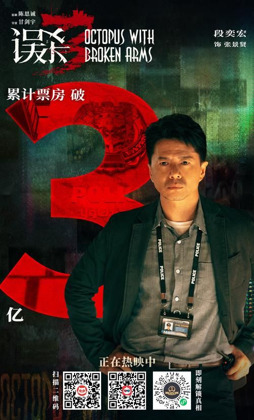 误杀2：刘德华倾情加盟，口碑票房双丰收