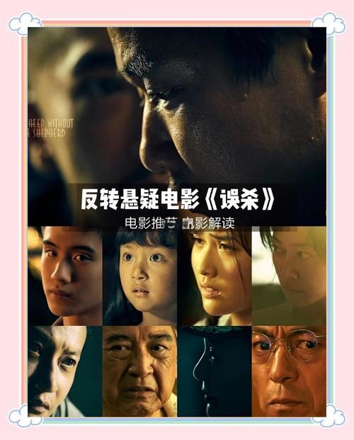 误杀2：刘德华倾情加盟，口碑票房双丰收