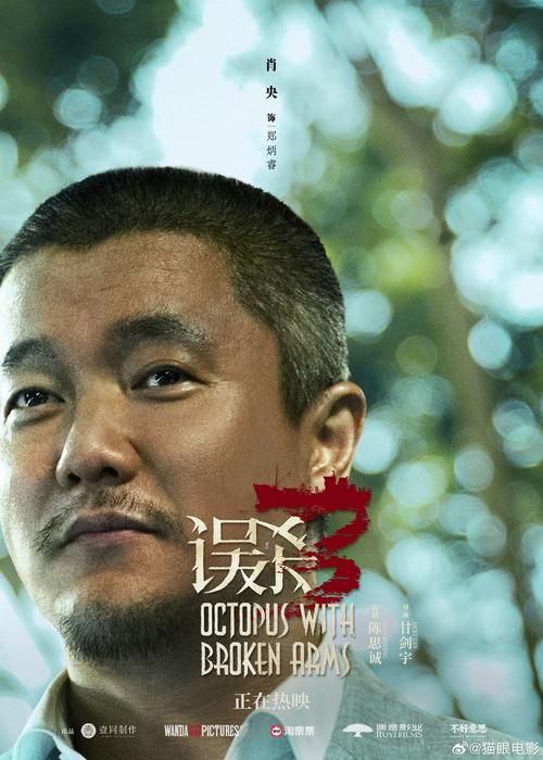 误杀2：刘德华倾情加盟，口碑票房双丰收