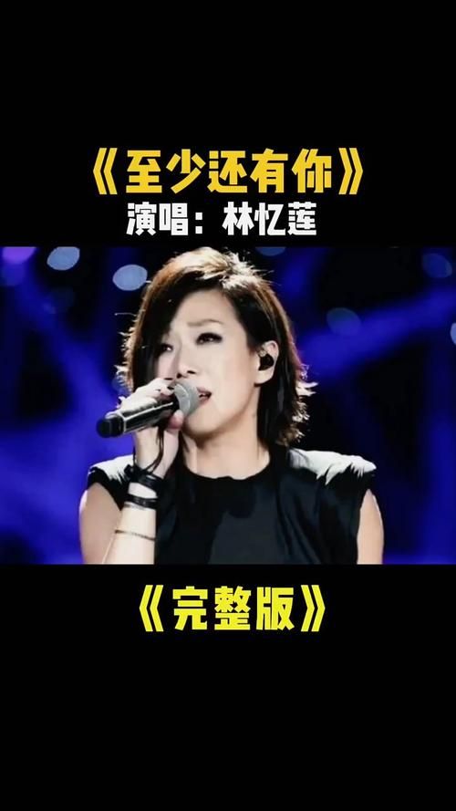 请跟我来张学友林忆莲合唱经典回忆杀