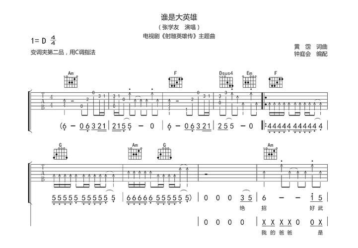 谁是大英雄张学友 他的歌声如何影响了几代人