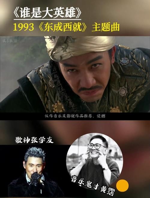 谁是大英雄张学友 他的歌声如何影响了几代人