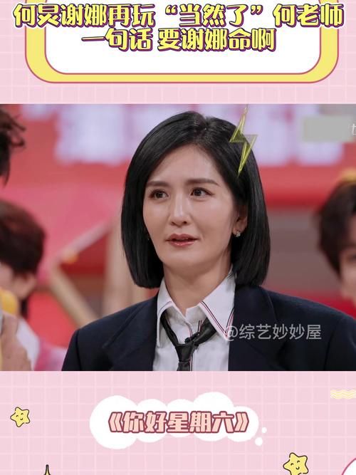谢娜刘德华：一段快乐与尴尬的综艺往事回顾