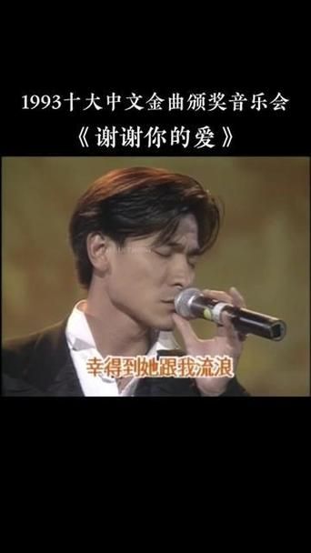 谢谢你的爱刘德华现场表演深情打动观众