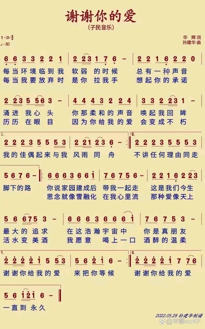 谢谢你的爱歌词刘德华老歌重温歌词含义解读
