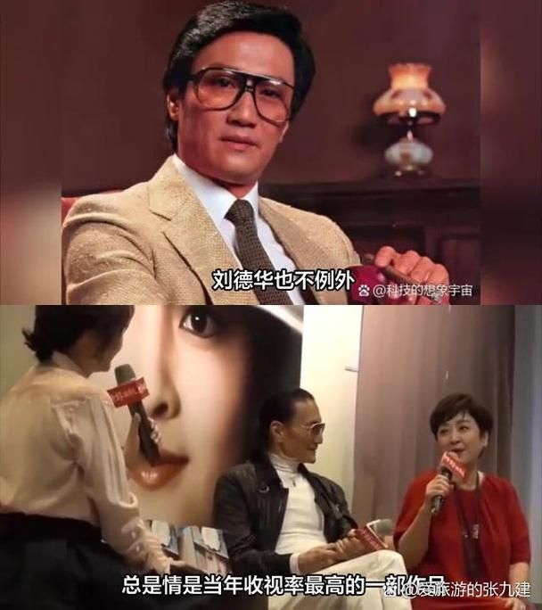 谢贤刘德华：影坛传奇与天王巨星的精彩瞬间回顾