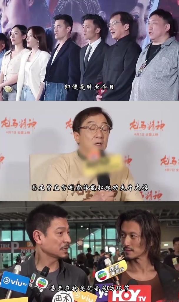 谢霆锋刘德华：影坛传奇的再度合作，你准备好了吗？