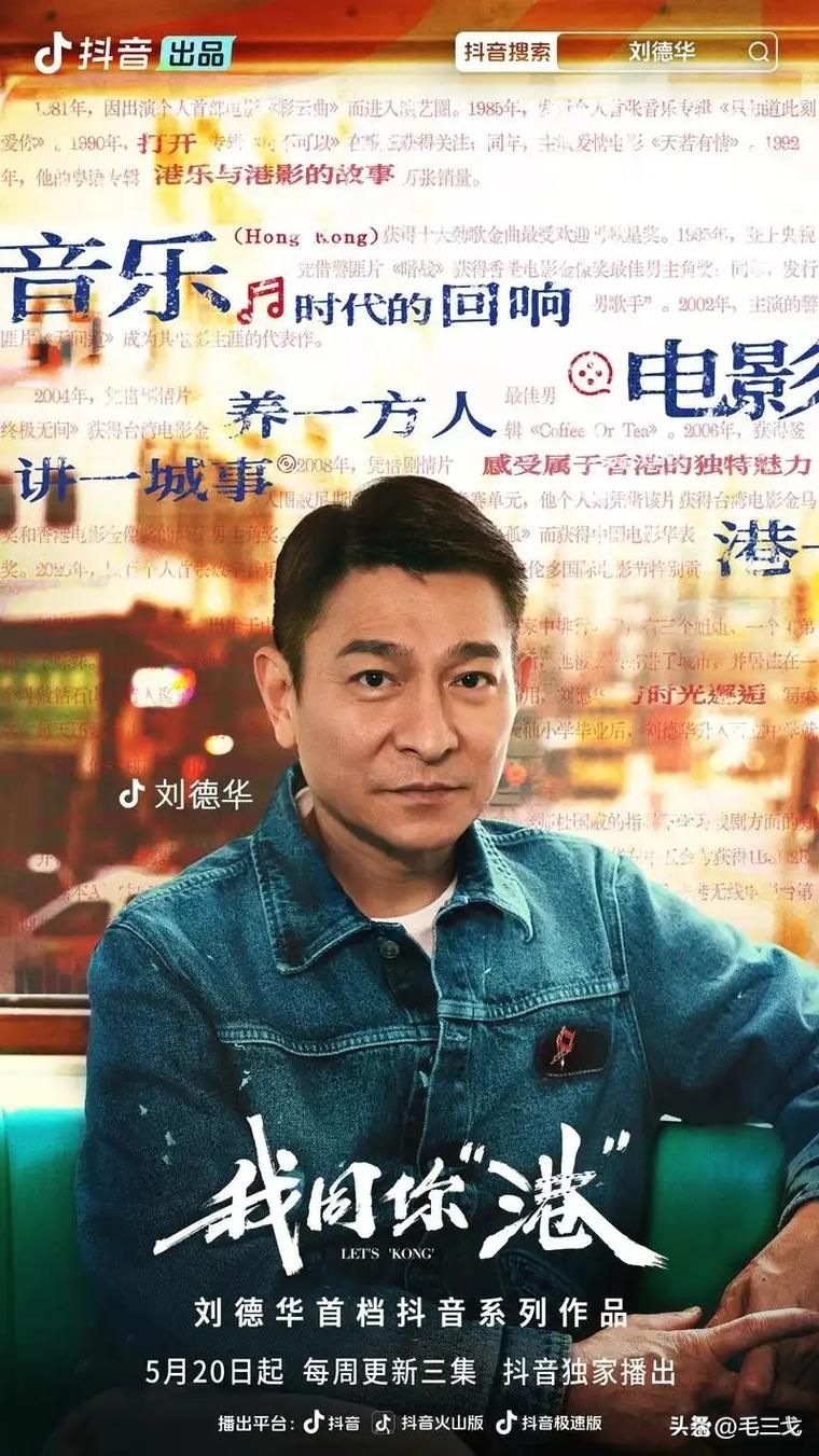 谢霆锋商业帝国有多强？与刘德华财富差距几何？