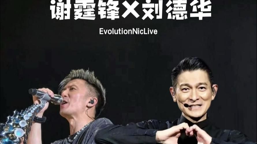 谢霆锋商业帝国有多强？与刘德华财富差距几何？