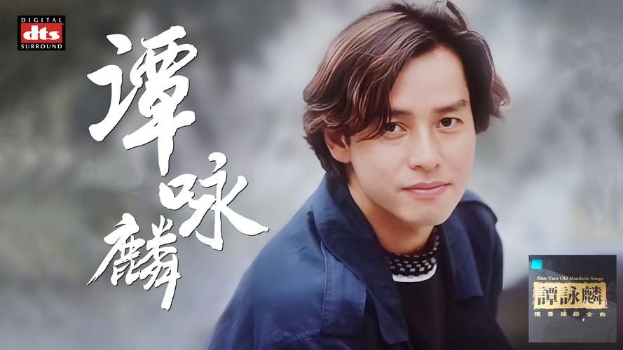 谭咏麟和张学友谁厉害 经典歌曲传唱度大PK