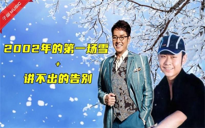 谭咏麟回忆与那英刀郎合作趣事曝光