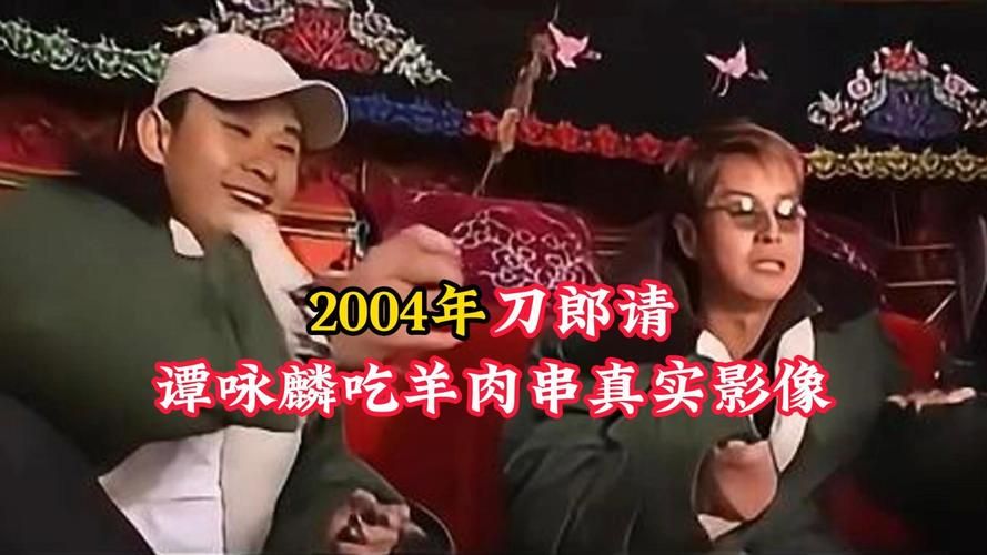 谭咏麟回忆与那英刀郎合作趣事曝光