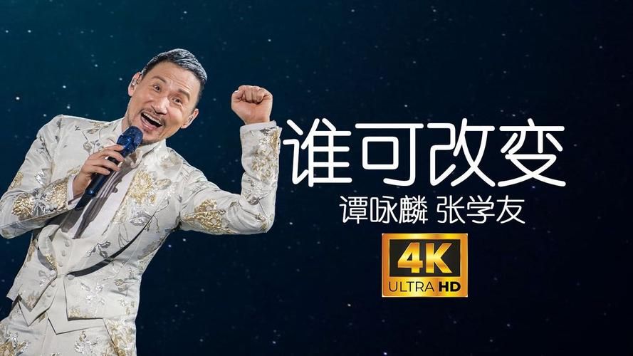 谭咏麟张学友经典合唱歌曲大盘点回忆满满