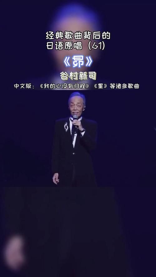谷村新司和张学友合作过的歌曲你听过几首