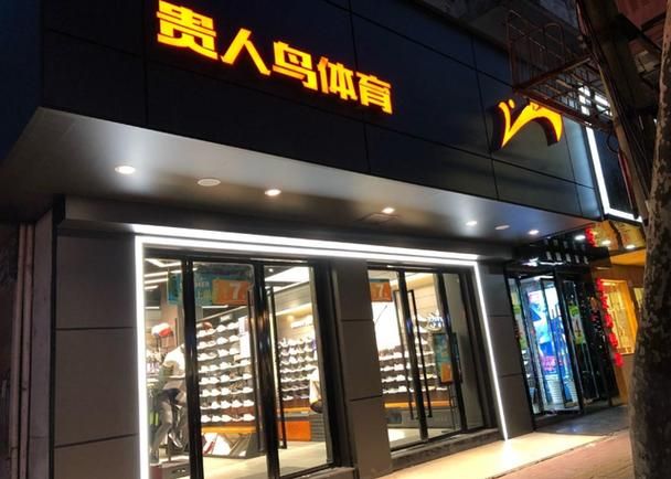 贵人鸟刘德华联名款什么时候上市