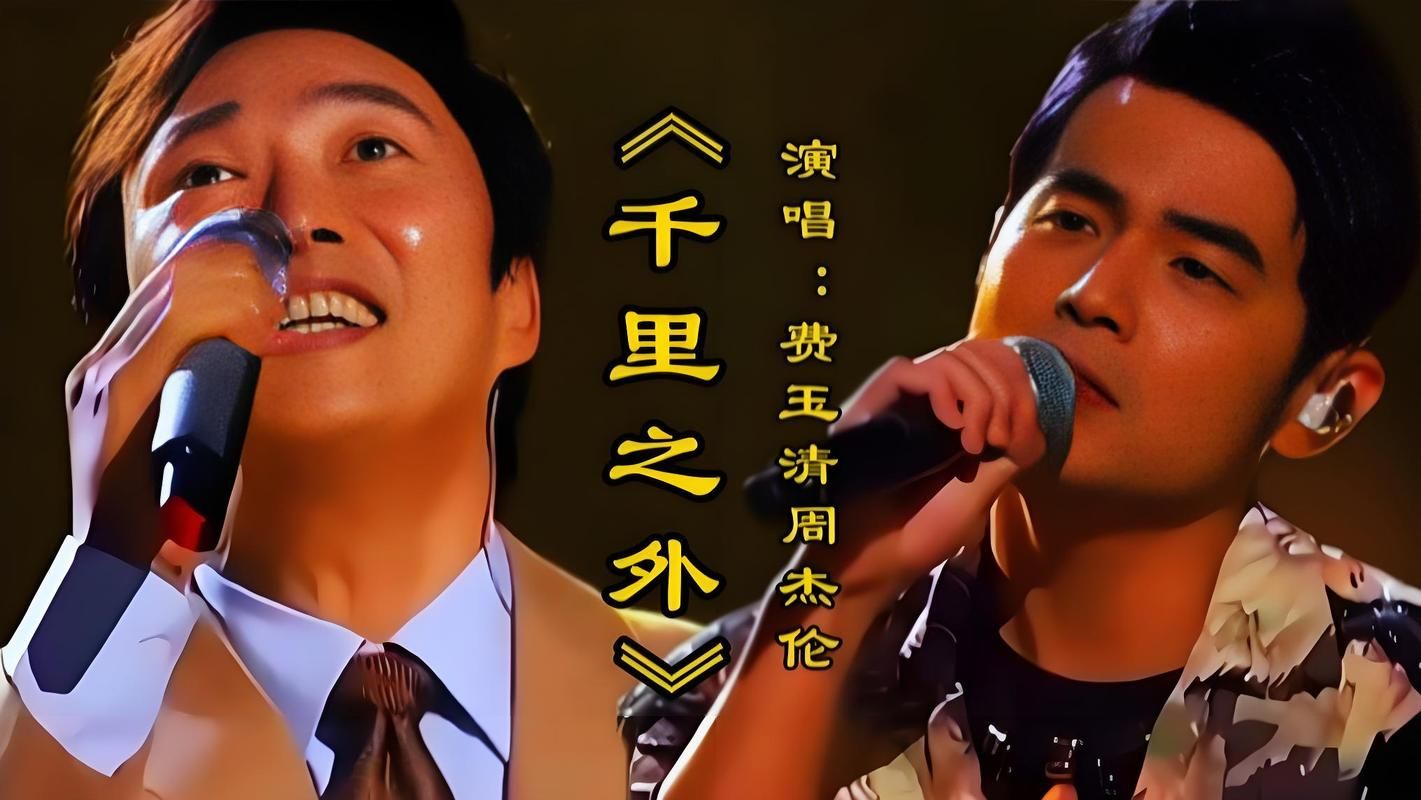 费玉清和张学友谁唱得更好 经典歌曲大回顾