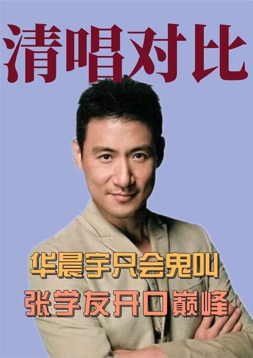 费玉清张学友谁唱功更好 两大天王实力对比