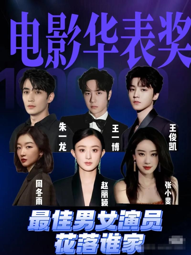 赵丽颖刘德华：娱乐圈顶级流量的梦幻联动