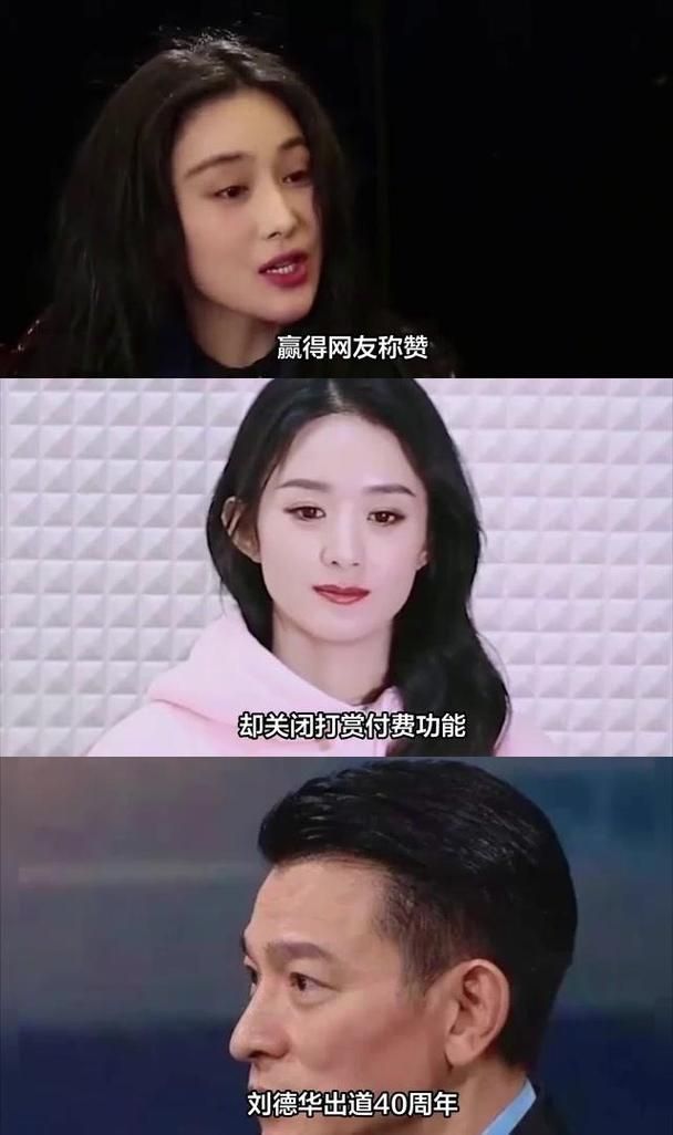 赵丽颖眼中的刘德华是怎样的？揭秘两人互动