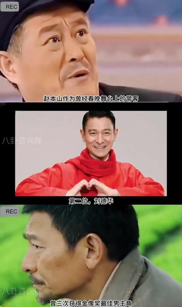赵本山救刘德华的经过真相 背后故事让人意外