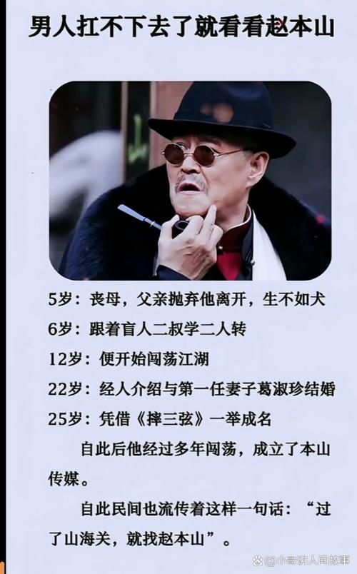 赵本山救刘德华的经过真相 背后故事让人意外