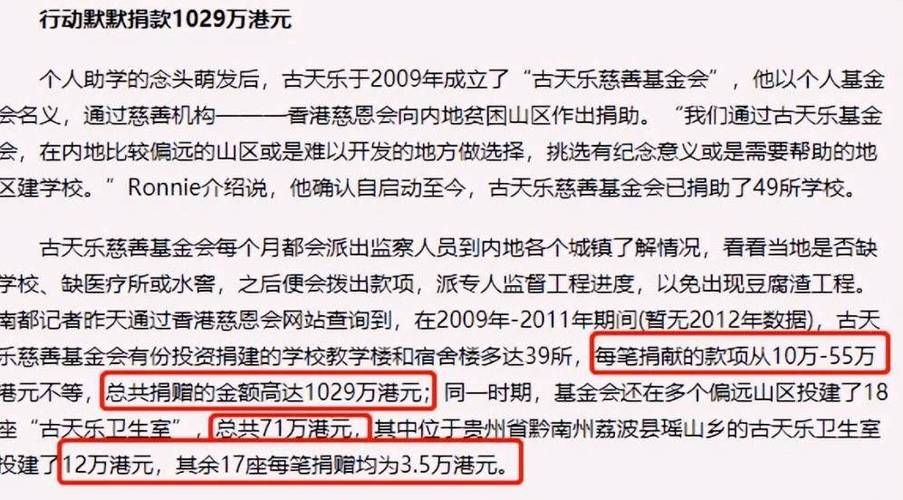 赵本山救刘德华的经过真相 背后故事让人意外