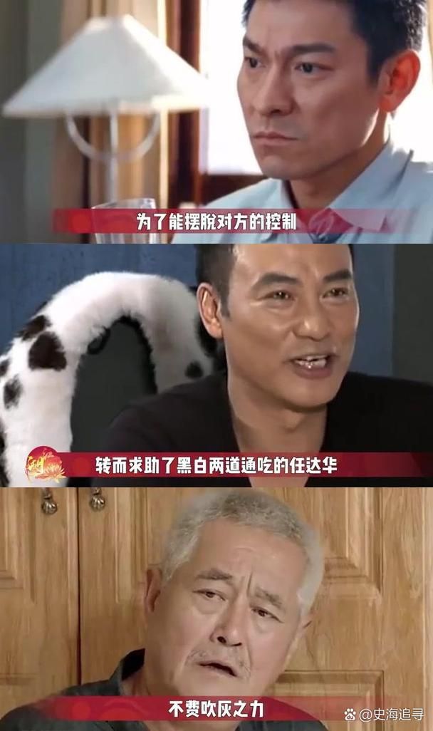 赵本山救刘德华真相曝光 当年发生了什么内幕