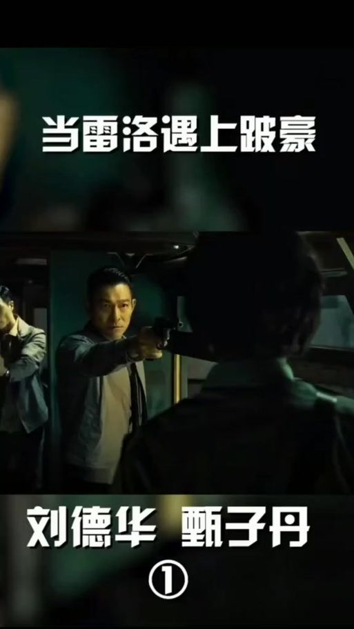 跛豪电影刘德华：揭秘幕后故事，探寻经典角色塑造秘诀