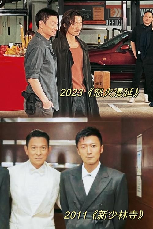 跟刘德华合作过的男演员大盘点 你认识几位
