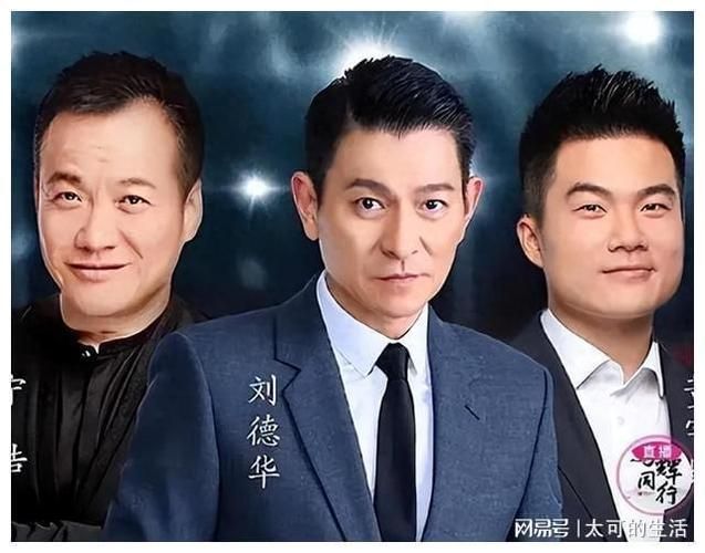 跟刘德华合作过的男演员大盘点 你认识几位