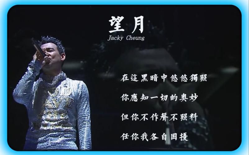 跟着张学友学唱望月 掌握这些技巧轻松飙高音