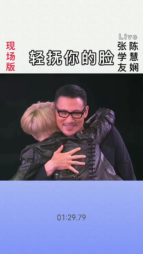 轻抚你的脸张学友陈慧娴版本对比哪版更打动人心