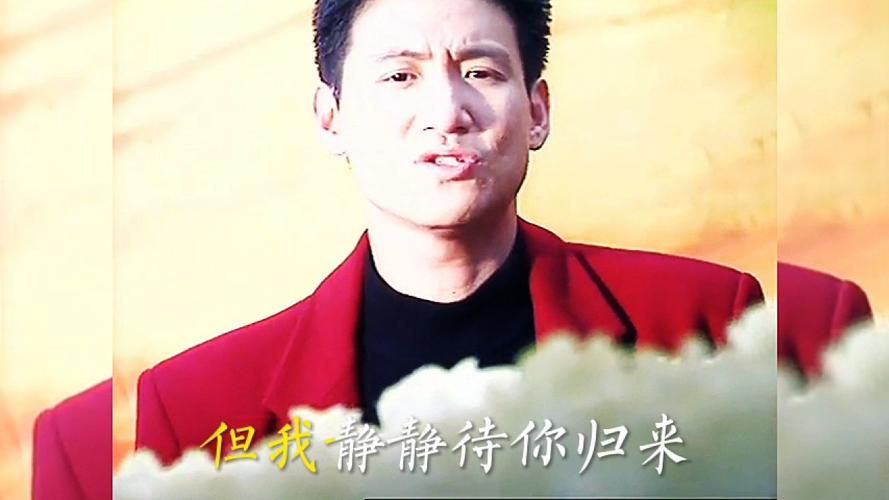 还是觉得你最好张学友 如何唱出这首歌的情感与韵味