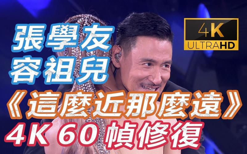 这么远那么近张学友MV欣赏 经典画面勾起回忆