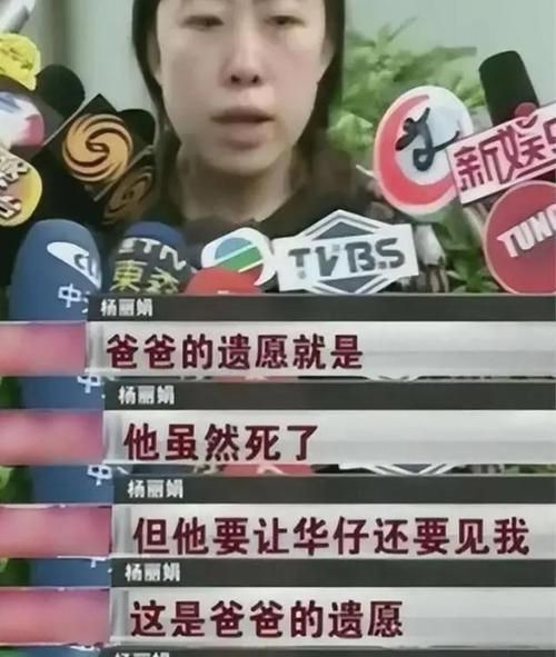 追刘德华的杨丽娟当年为何如此疯狂如今后悔吗