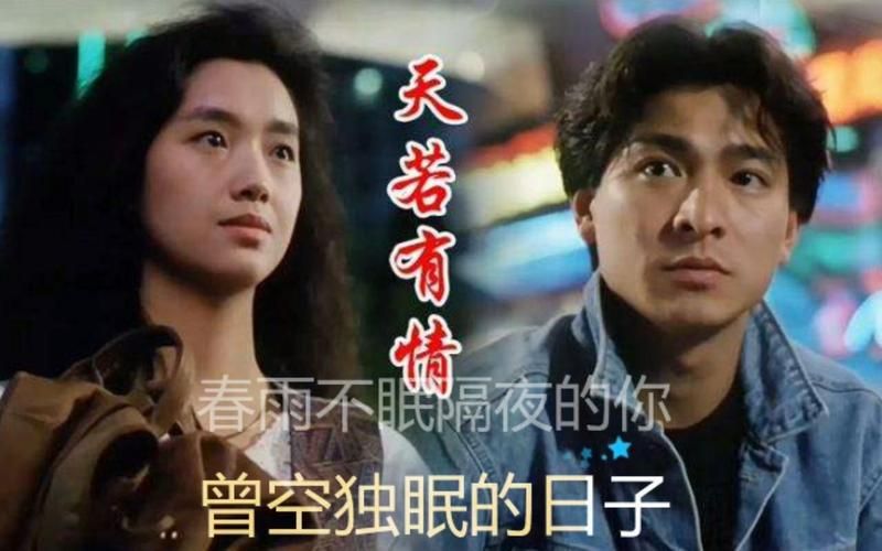 追梦人刘德华演唱背后的故事与人生感悟