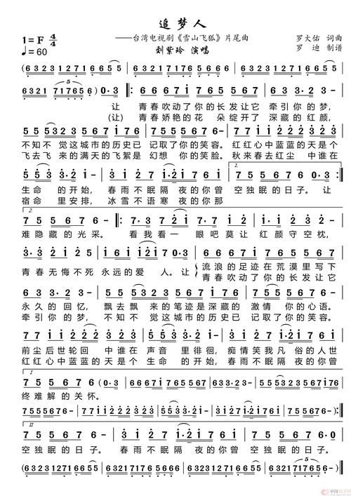追梦人刘德华电影插曲的演唱技巧与情感表达