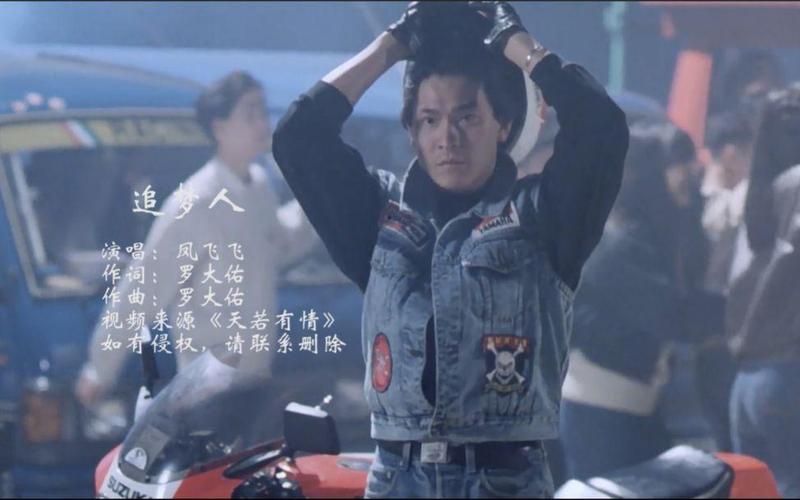 追梦人刘德华电影插曲的演唱技巧与情感表达